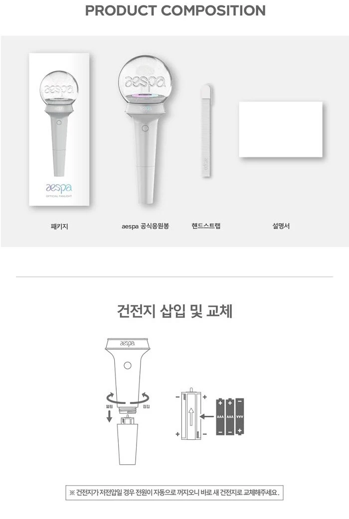 aespa - Official Fanlight Light Stick - Image 6