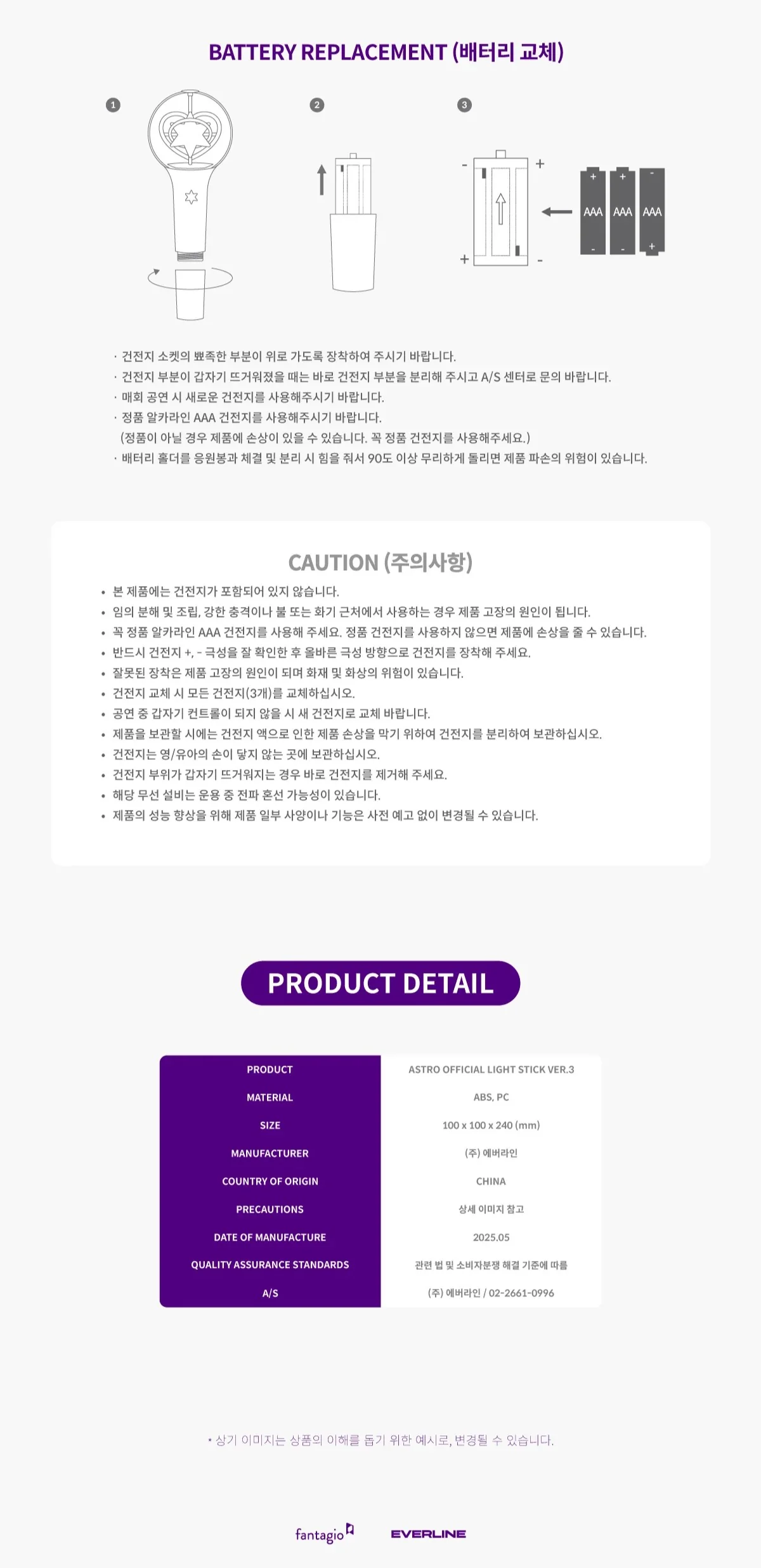 ASTRO OFFICIAL LIGHT STICK VER. 3 - Image 4