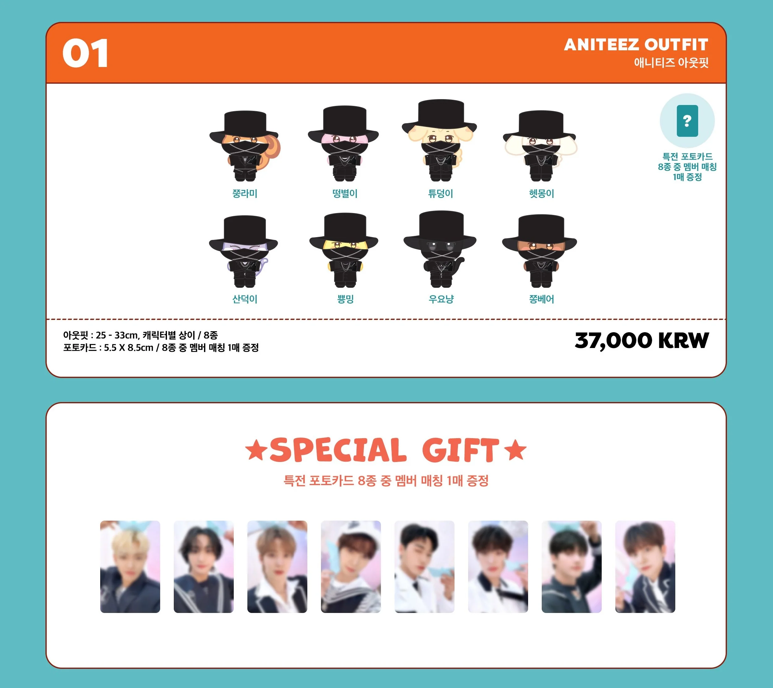 ATEEZ - ANITEEZ IN ILLUSION Goods - ANITEEZ OUTFIT - Image 2