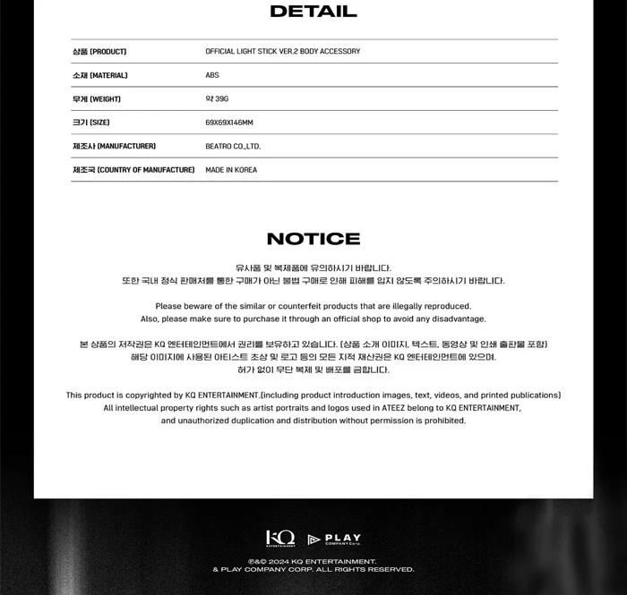 ATEEZ - [TOWARDS THE LIGHT : WILL TO POWER] BODY ACCESSORY for LIGHT STICK ver.2 (WHITE) - Image 5