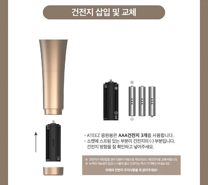 ATEEZ - OFFICIAL LIGHT STICK VER.2 - Image 5