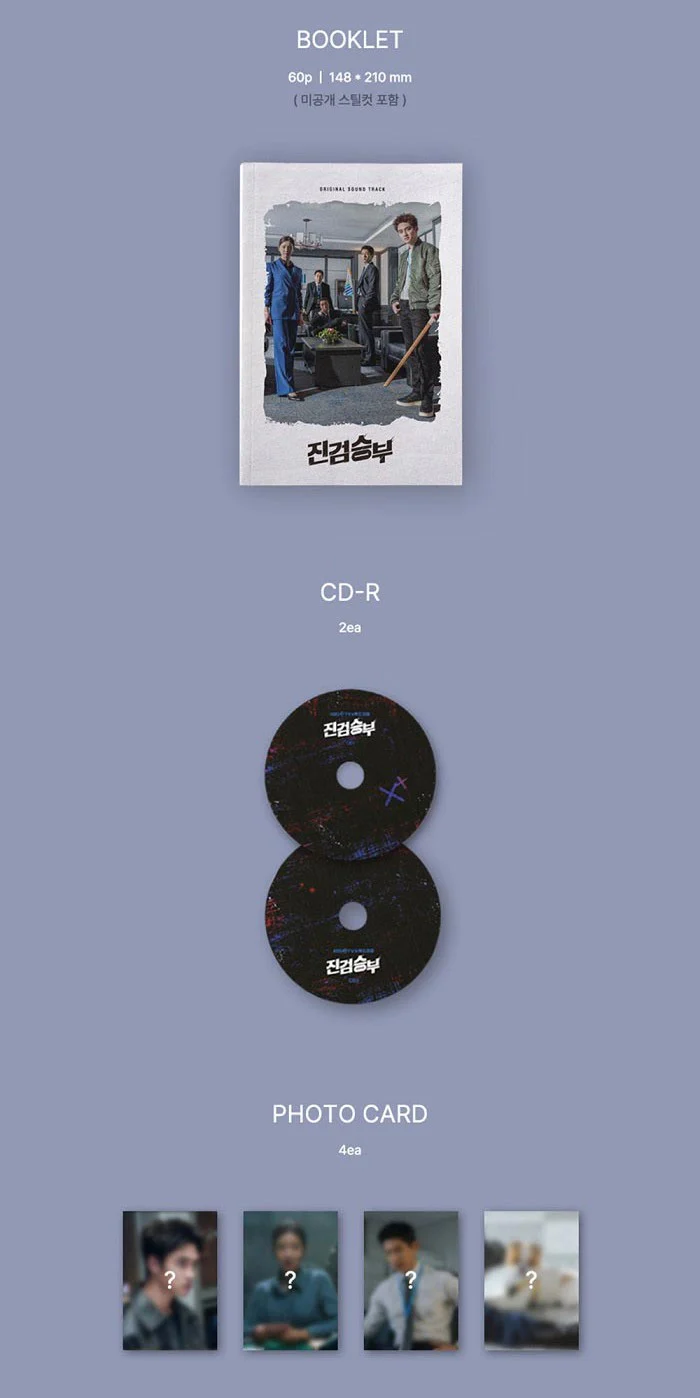 Bad Prosecutor (Korean Drama Starring EXO's D.O : 2CD Soundtrack) - Image 3