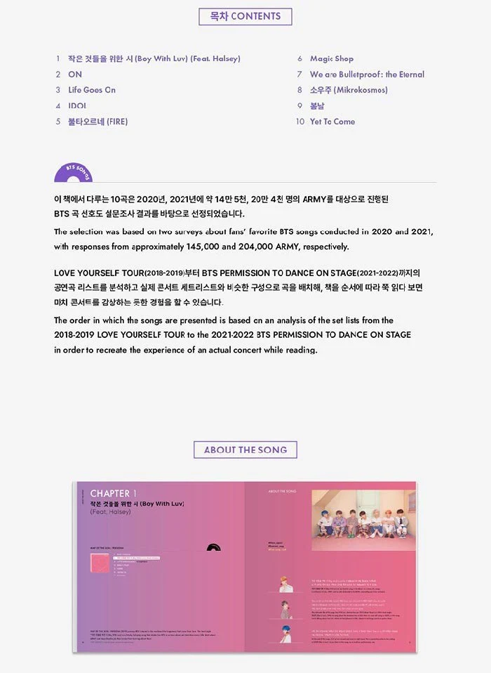 BTS LYRICS INSIDE - Image 4