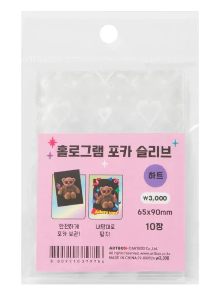 CARTBOX Holographic Photocard Sleeves / Pack of 10 (Choose a design) - Image 6