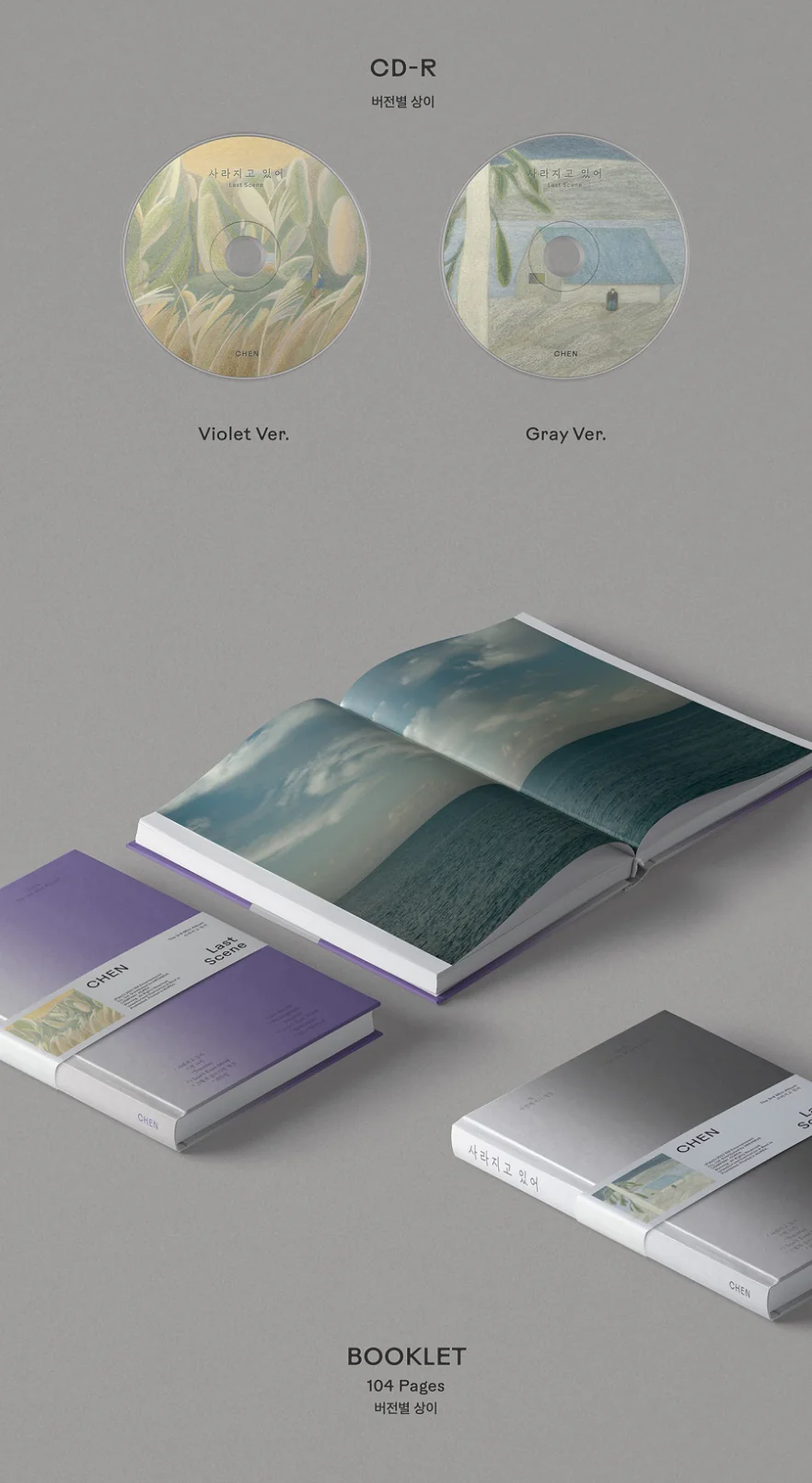 CHEN - Last Scene (Photo Book Ver. - Random Cover) - Image 3