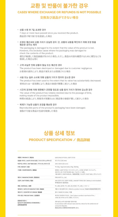 Daesung - Official Light Stick - Image 8