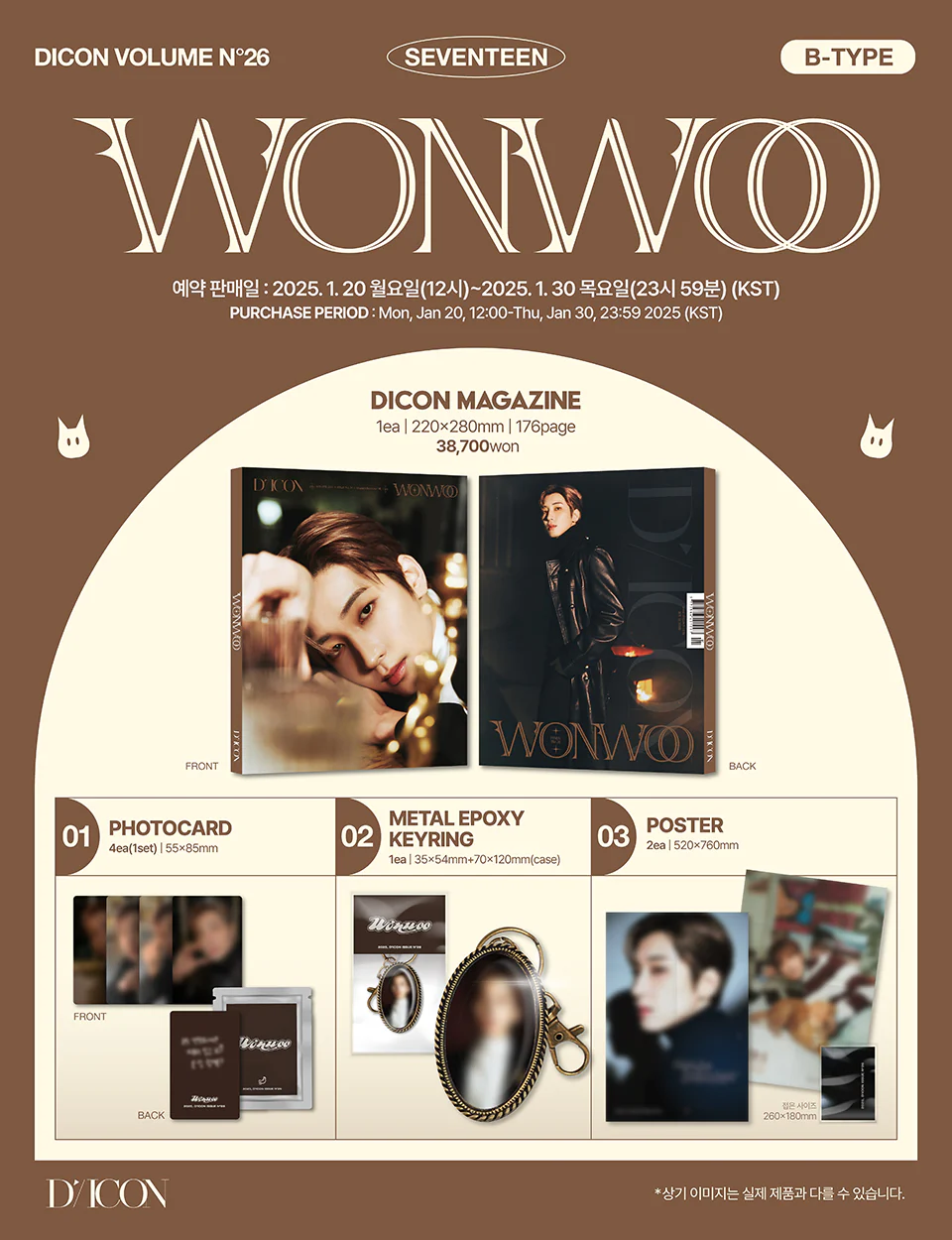 DICON ISSUE N°26 SEVENTEEN : WONWOO & MINGYU - Image 12