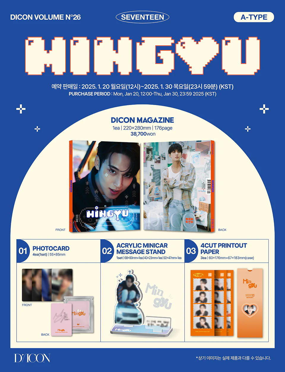 DICON ISSUE N°26 SEVENTEEN : WONWOO & MINGYU - Image 4
