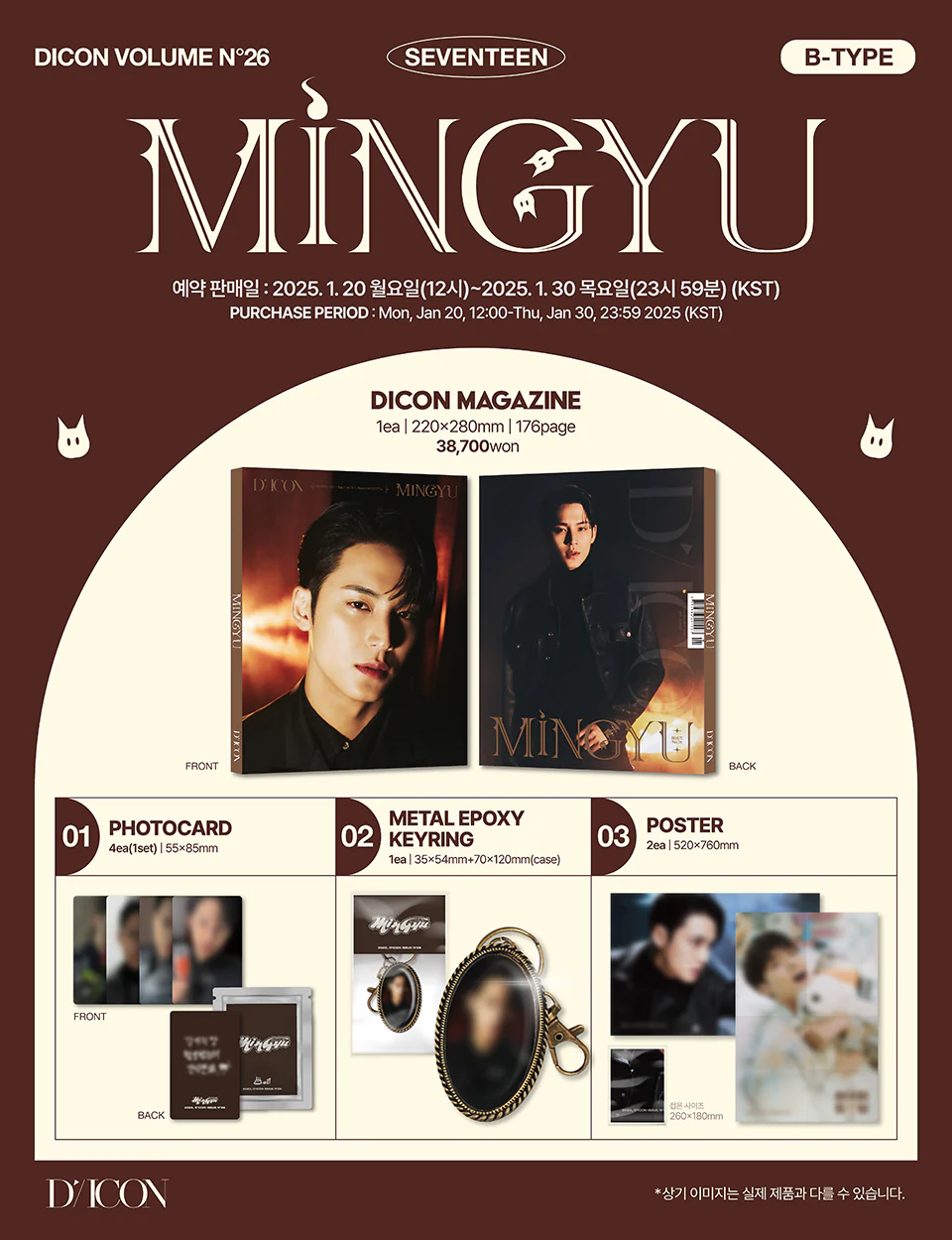 DICON ISSUE N°26 SEVENTEEN : WONWOO & MINGYU - Image 5