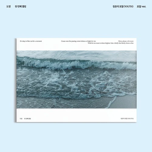 DOYOUNG (NCT) - 청춘의 포말 (YOUTH) / Foam Ver.