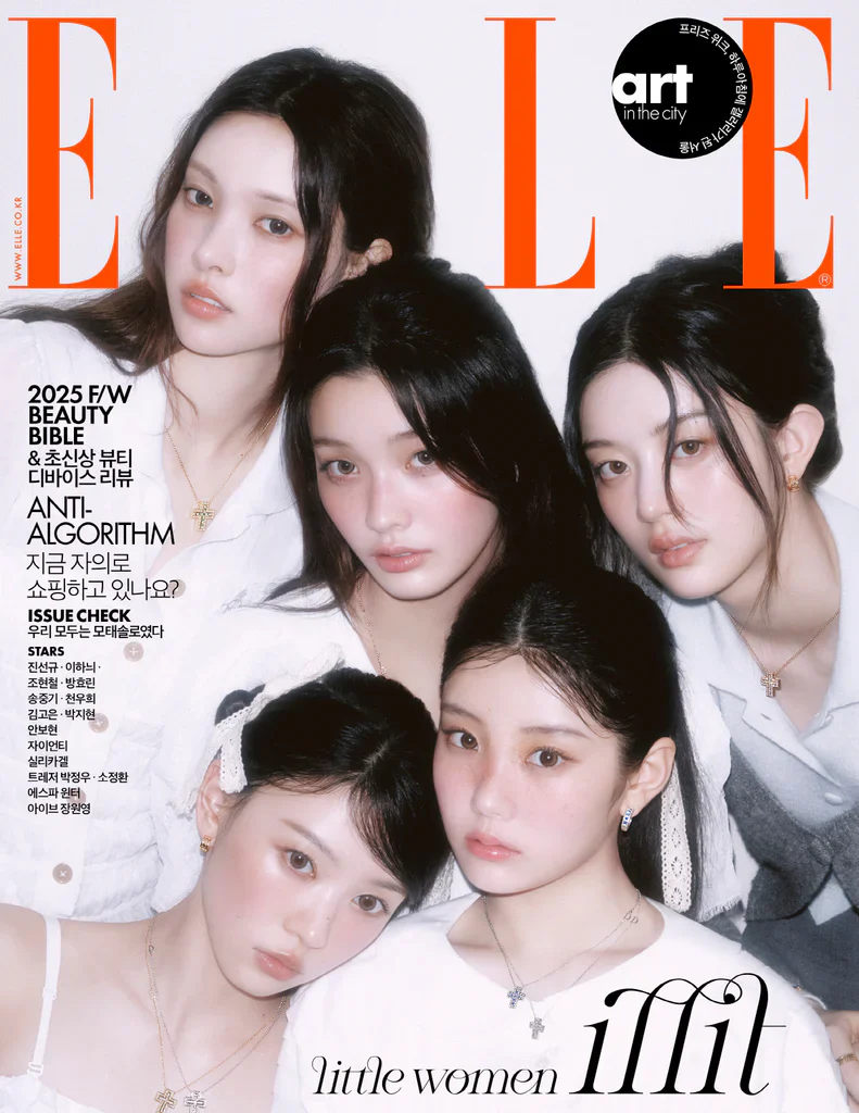 ELLE KOREA SEPTEMBER 2025 / COVER : ILLIT MEMBERS - Image 3