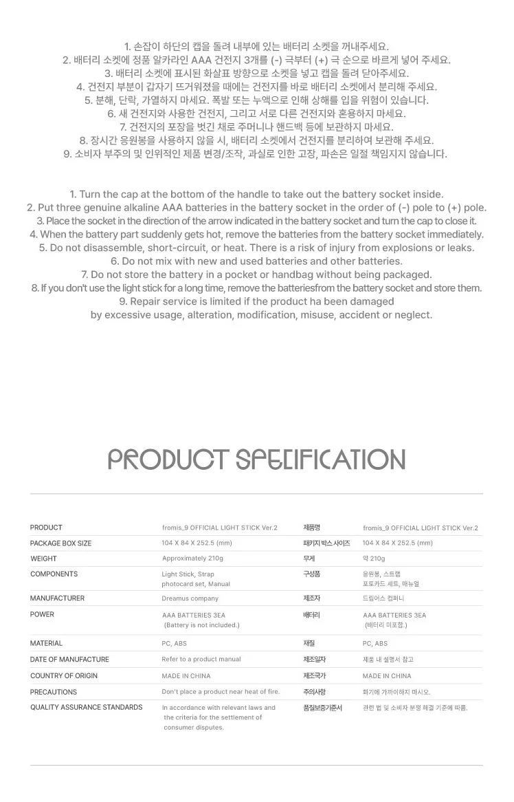 Fromis_9 - Official Light Stick / Version 2 - Image 7