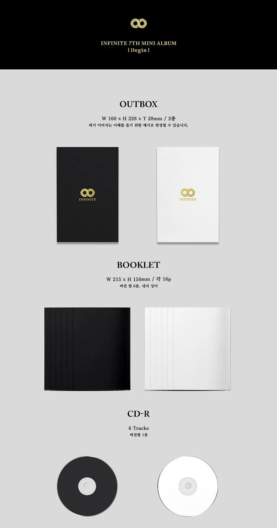 INFINITE - 13egin (BACK ver.) - Image 2