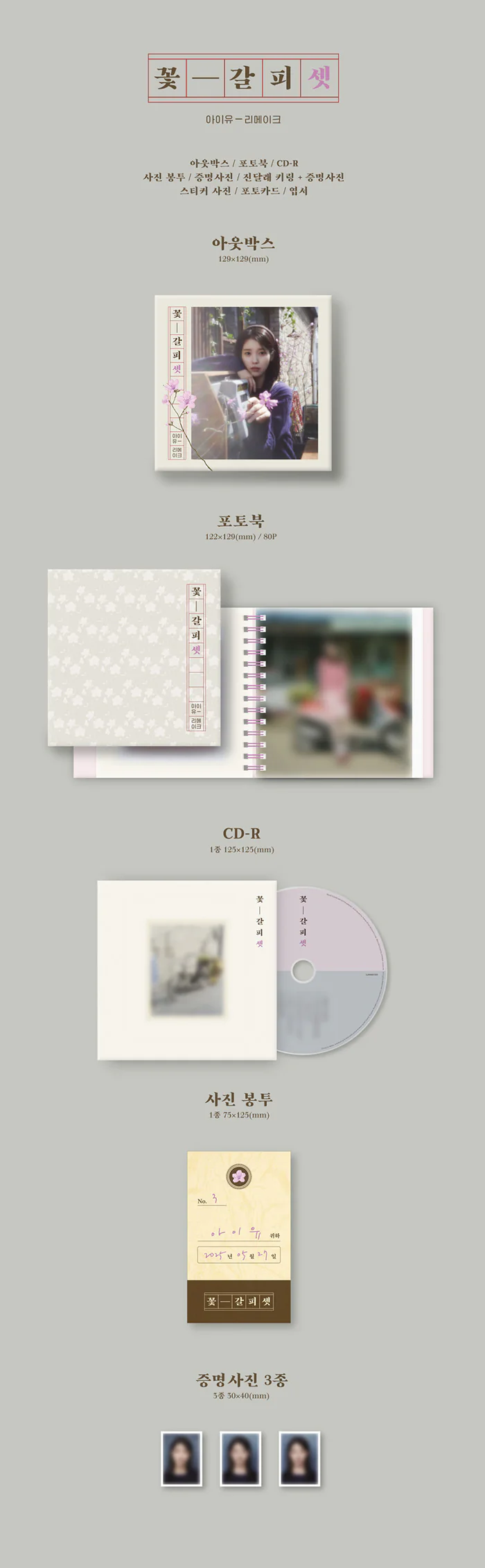IU - Flower Bookmark Set - Image 2
