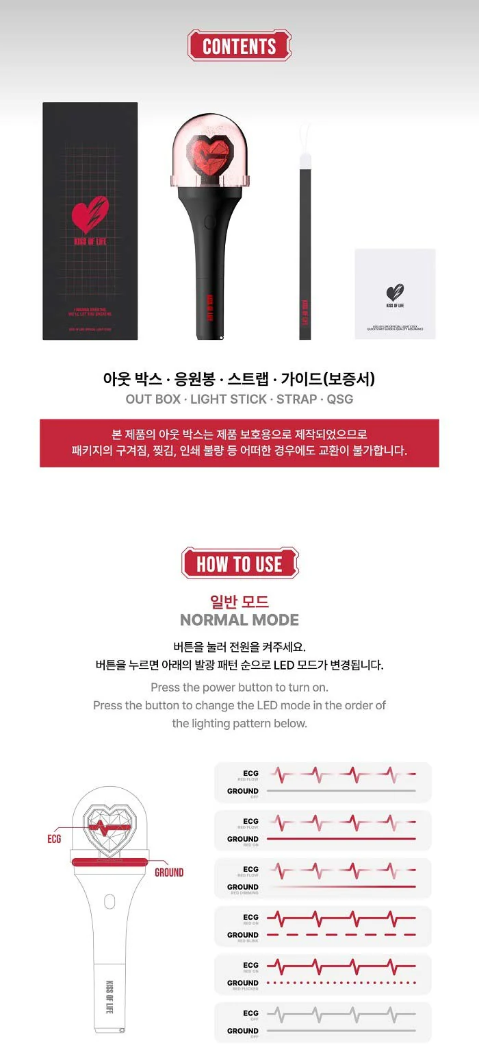 KISS OF LIFE - OFFICIAL LIGHT STICK - Image 3