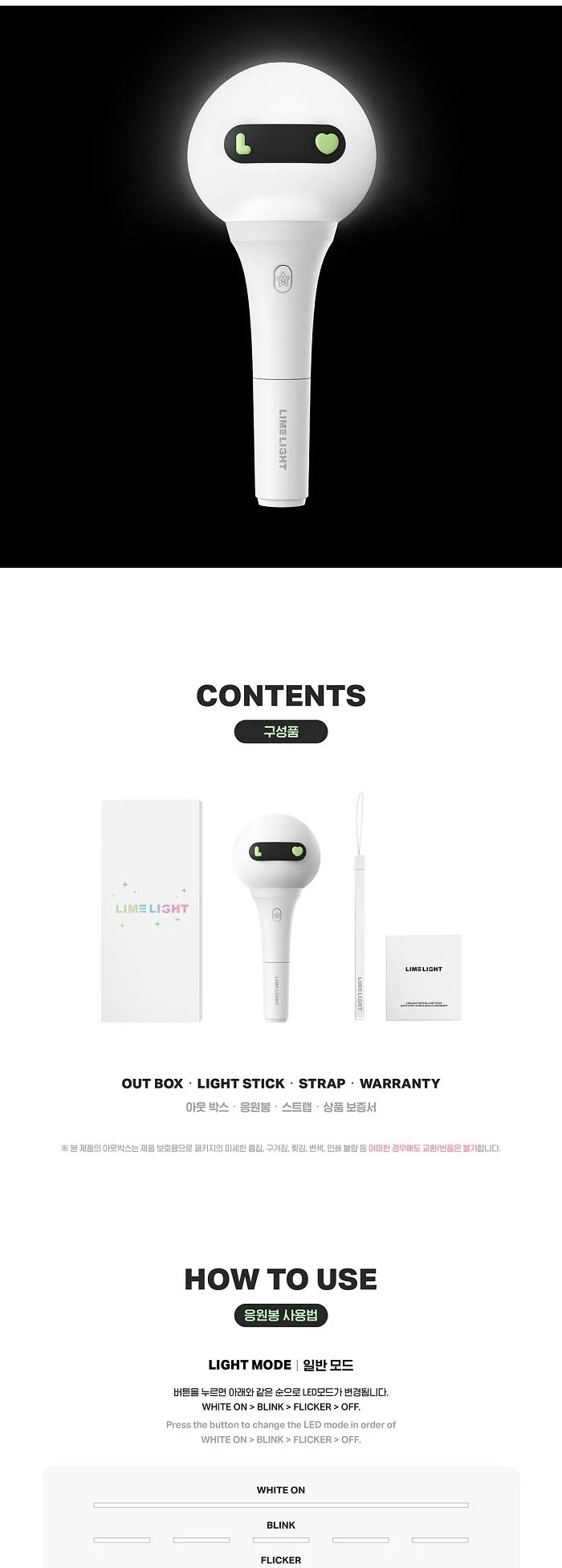 LIMELIGHT - OFFICIAL LIGHT STICK - Image 3