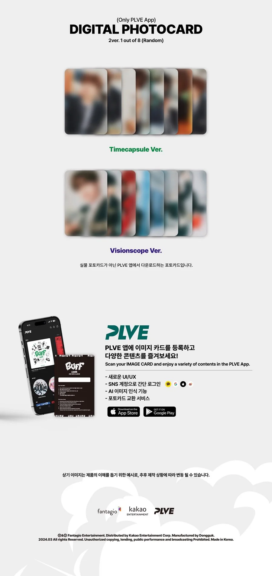 LUN8 - BUFF (PLVE / DIGITAL CARD Versions) - Image 5