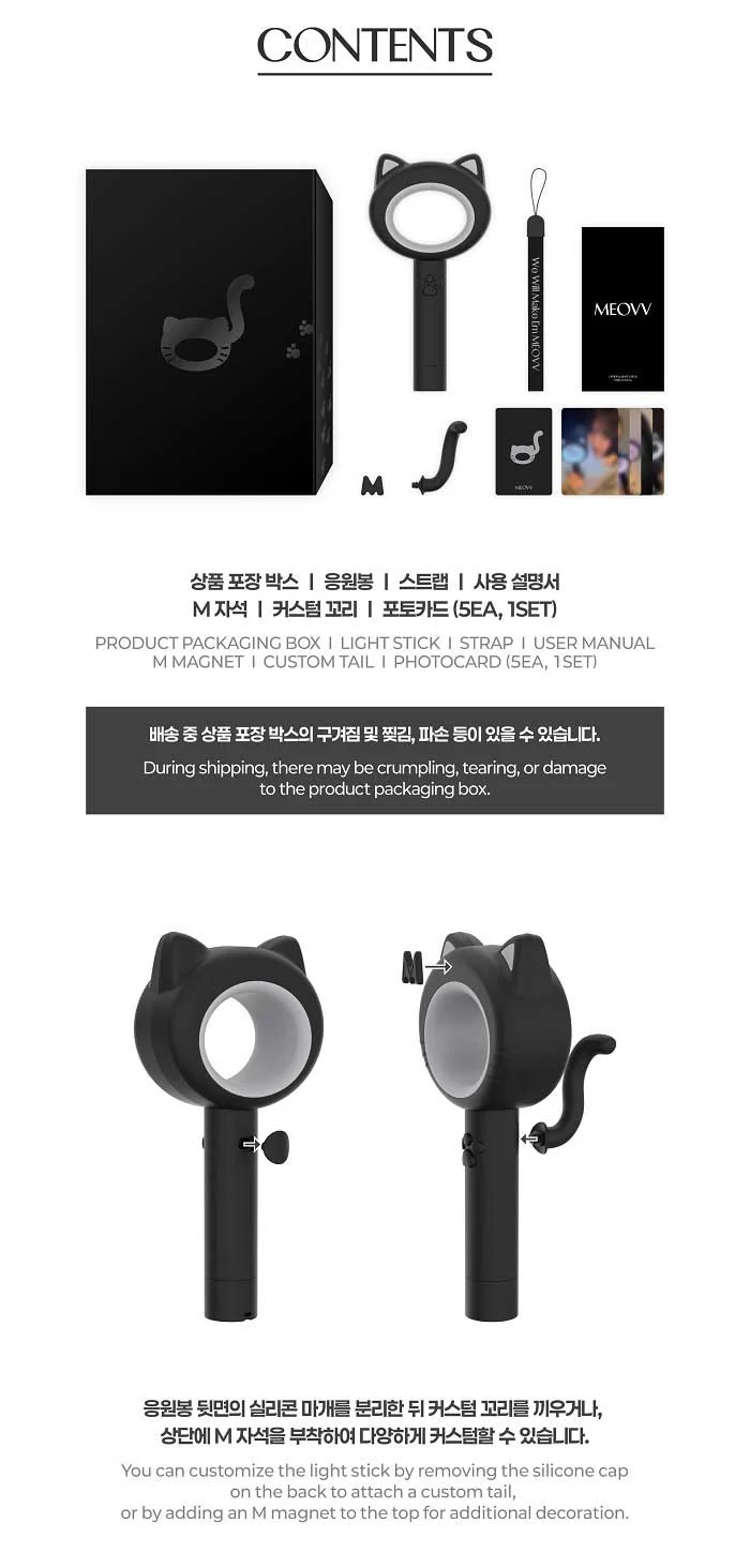 MEOVV - OFFICIAL LIGHT STICK - Image 5