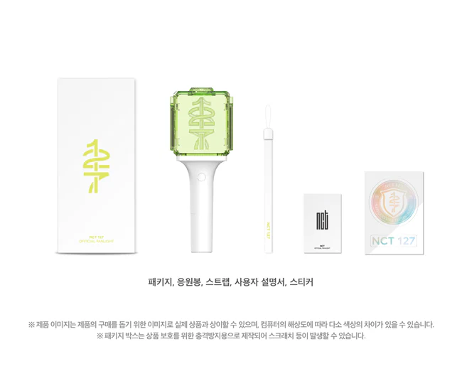 NCT 127 - OFFICIAL FANLIGHT (Ver.2) - Image 4