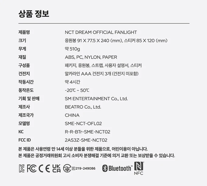 NCT DREAM - OFFICIAL FANLIGHT (Ver.2) - Image 11