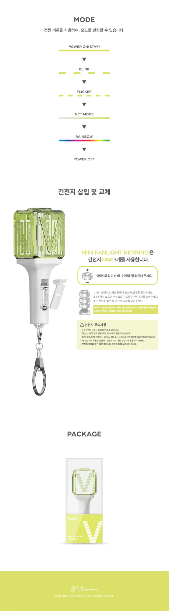NCT - MINI FANLIGHT KEYRINGS - CHOOSE A GROUP VERSION - Image 7