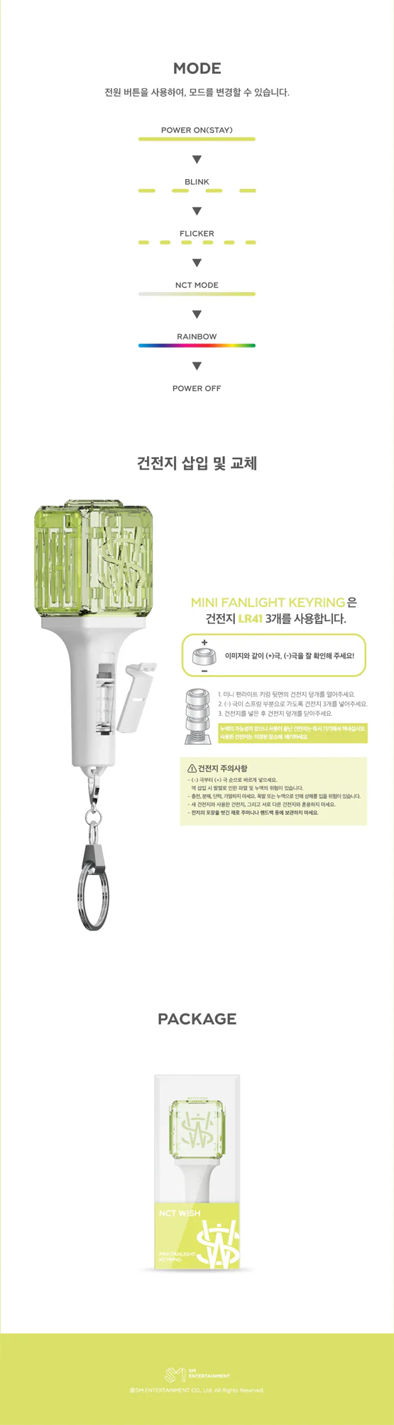 NCT - MINI FANLIGHT KEYRINGS - CHOOSE A GROUP VERSION - Image 9