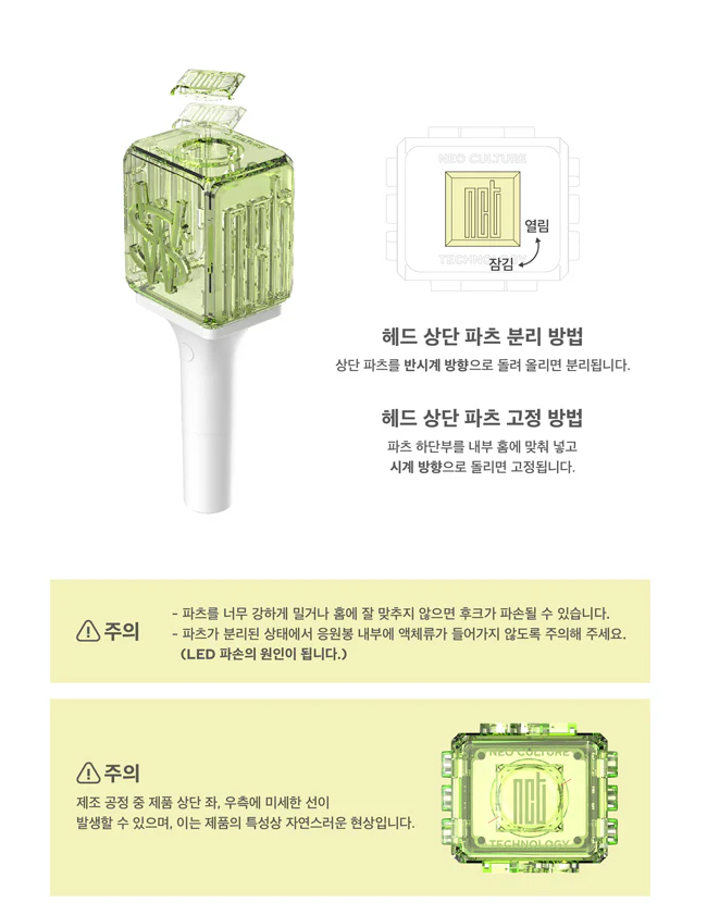 NCT WISH - OFFICIAL FANLIGHT - Image 7