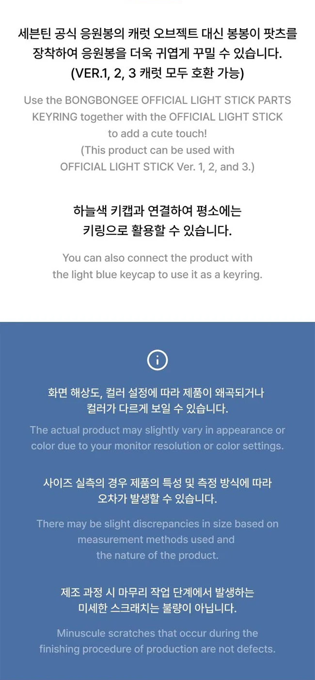 SEVENTEEN -BONGBONGEE OFFICIAL LIGHT STICK PARTS KEYRING - Image 5