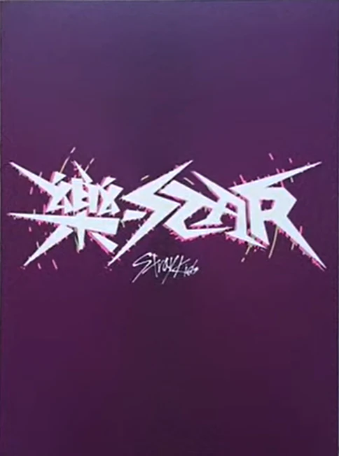 STRAY KIDS - ROCK-STAR / LIMITED STAR VER. - Image 5