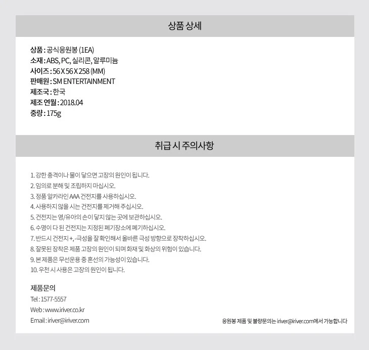 TVXQ - OFFICIAL LIGHT STICK - Image 4