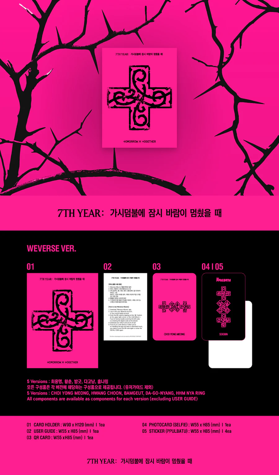 TXT - 7TH YEAR: A Moment of Stillness in the Thorn / PPULBATU Ver. (Random) - Image 2