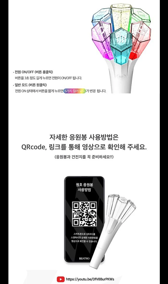 WONHO OFFICIAL LIGHT STICK - Image 4