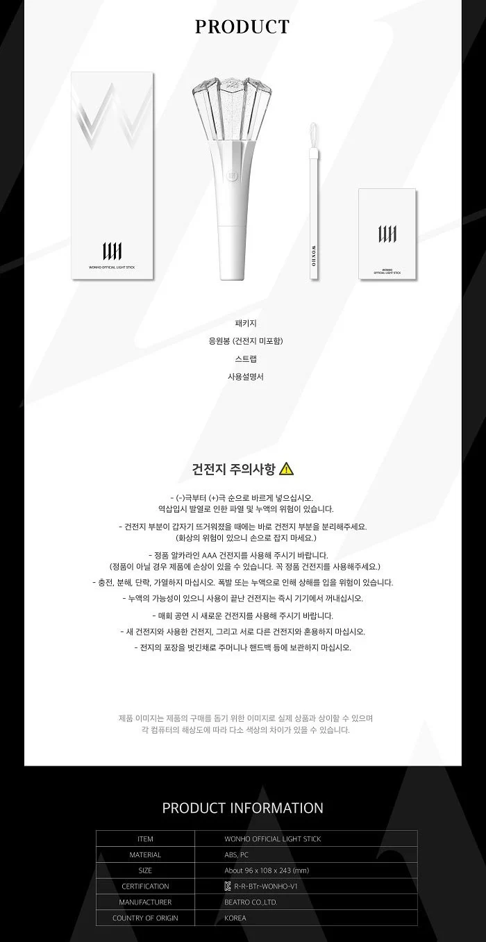 WONHO OFFICIAL LIGHT STICK - Image 5