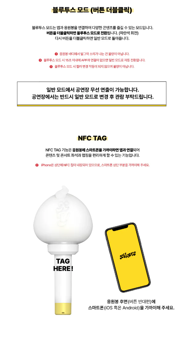 XIKERS - OFFICIAL LIGHT STICK - Image 5
